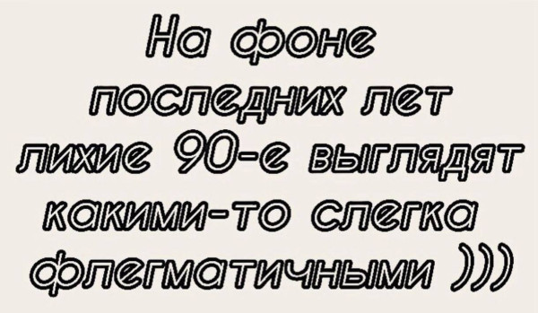 Мем №1602205
