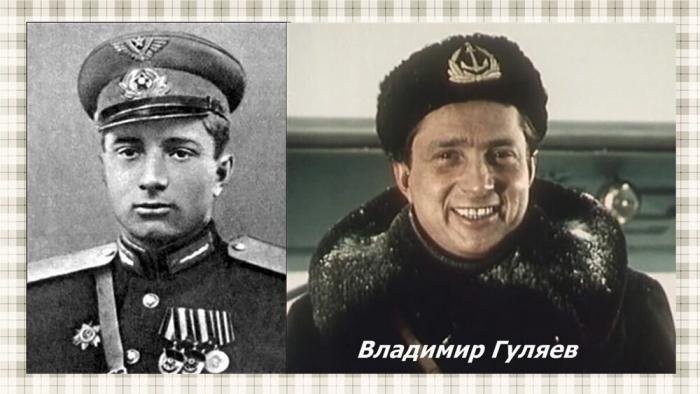 Артисты советского кино - участники Великой Отечественной войны Артисты советского кино - участники Великой Отечественной войны