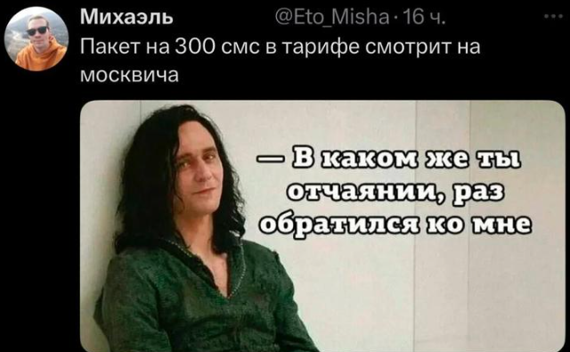 Москва офлайн: интернет-сбои превратились в повод для шуток