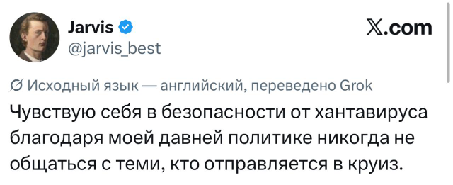 Интернет шутит про хантавирус на фоне разговоров о новой &laquo;угрозе века&raquo;