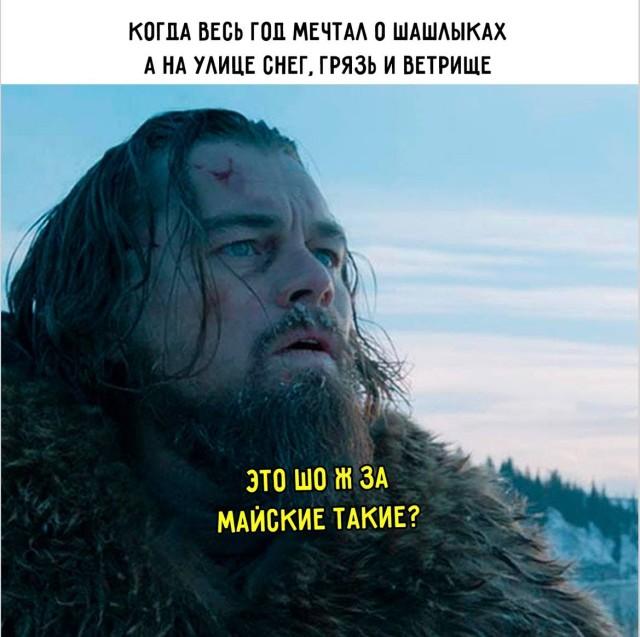 Лучшие шутки и мемы из Сети