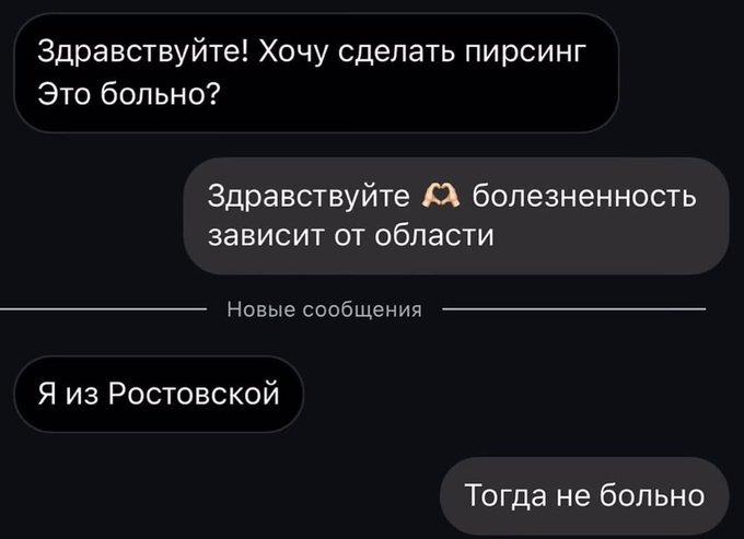 Подборка забавных переписок