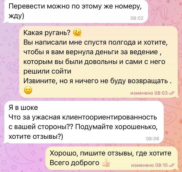 Девушка потребовала от фитнес-тренера деньги за курс тренировки, но есть нюанс Девушка потребовала от фитнес-тренера деньги за курс тренировки, но есть нюанс