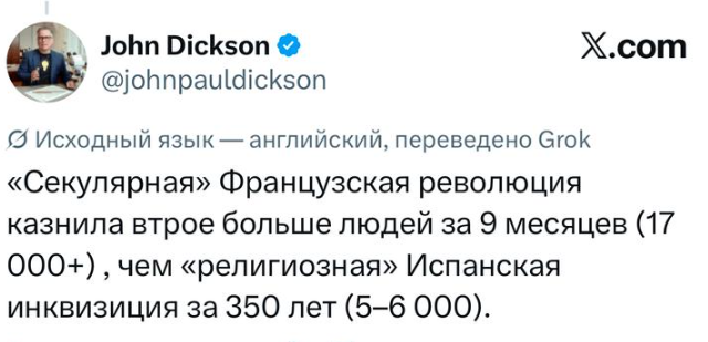 &laquo;Это точно было на самом деле?&raquo;: в X набирает популярность тред о самых невероятных фактах истории