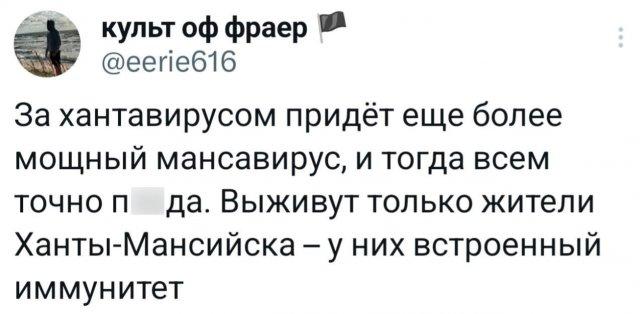 Подборка забавных твитов обо всем