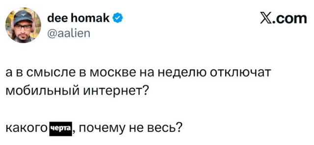 Москва офлайн: интернет-сбои превратились в повод для шуток