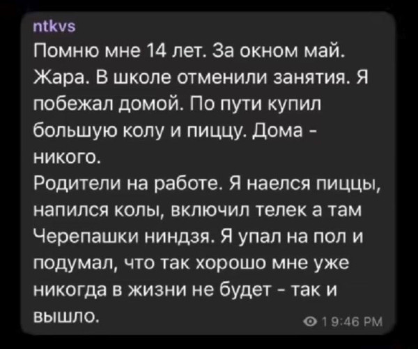 Мем №1600586
