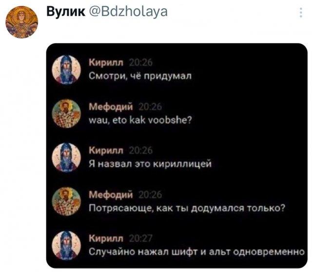 Подборка забавных твитов обо всем