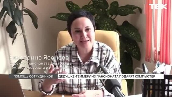 
        80-летний пенсионер из&nbsp;Красноярского края ежедневно играет в&nbsp;компьютерной игры    