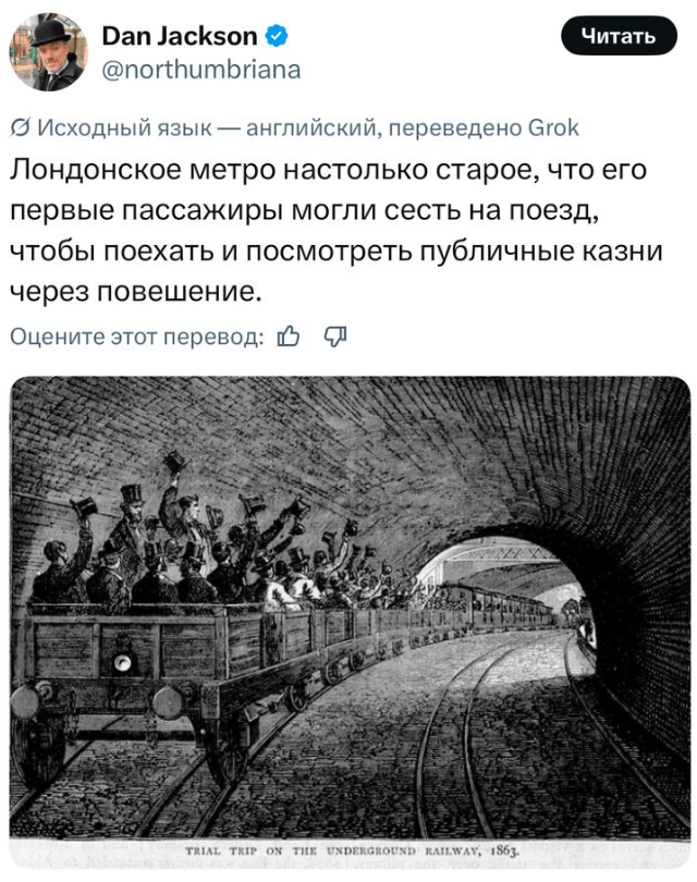 &laquo;Это точно было на самом деле?&raquo;: в X набирает популярность тред о самых невероятных фактах истории