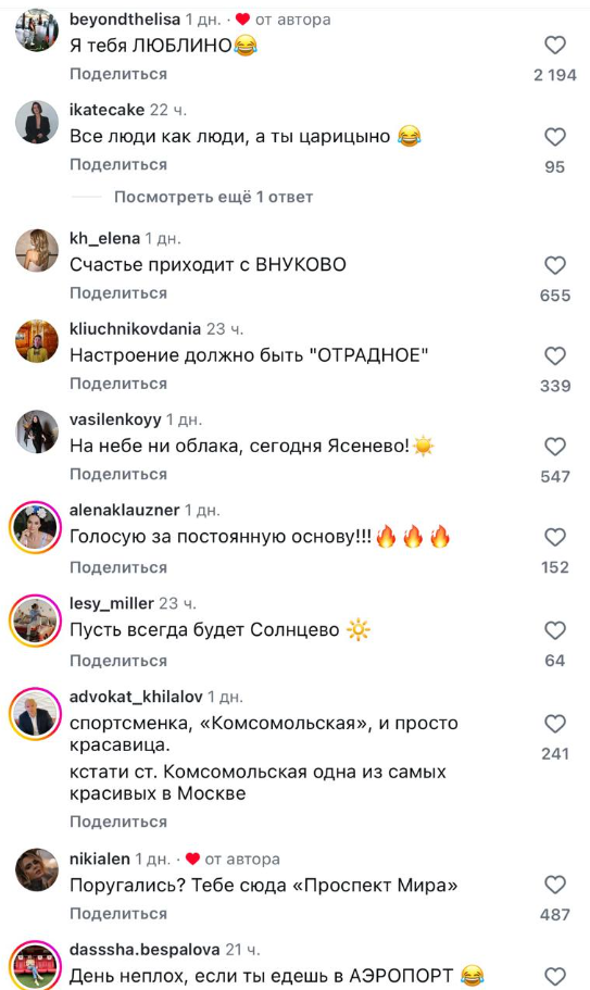 В сети обсуждают оформление надписей в московском метро и креатив подписчиков в комментариях