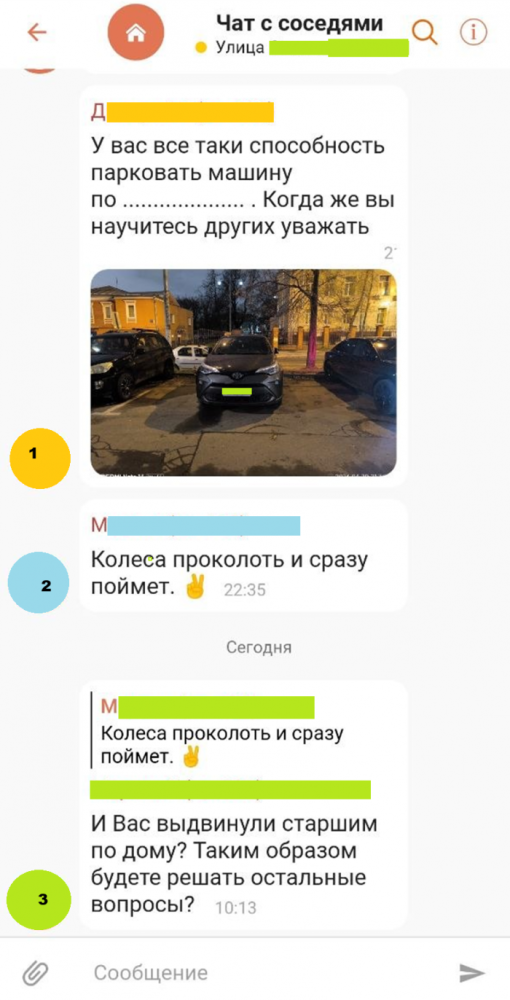 Подборка забавных переписок