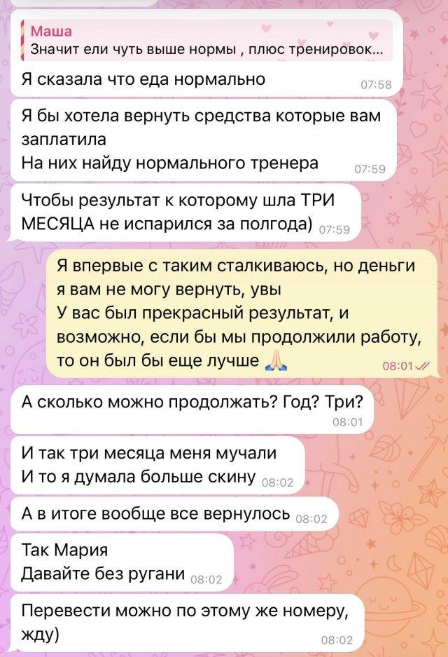 Девушка потребовала от фитнес-тренера деньги за курс тренировки, но есть нюанс Девушка потребовала от фитнес-тренера деньги за курс тренировки, но есть нюанс