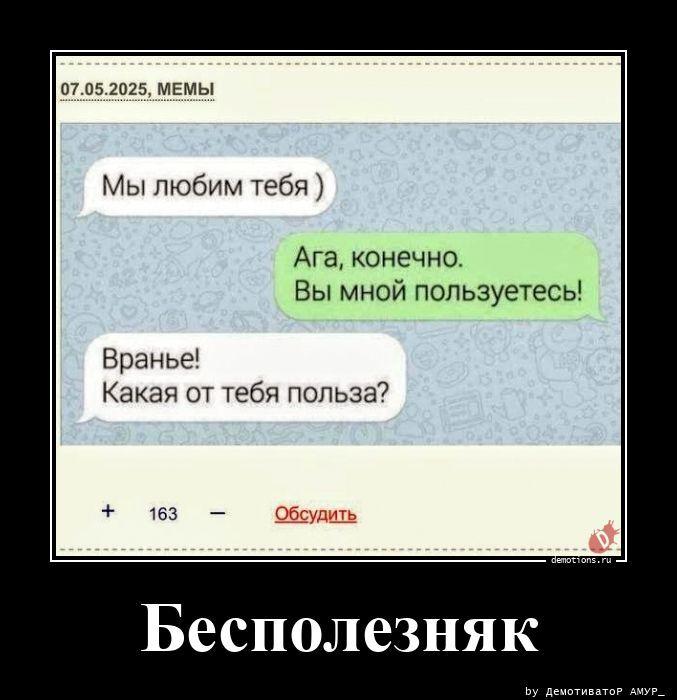 
			Демотиваторы №3798 (20 фото)