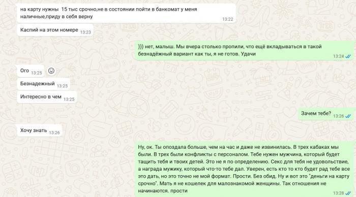 Подборка забавных переписок