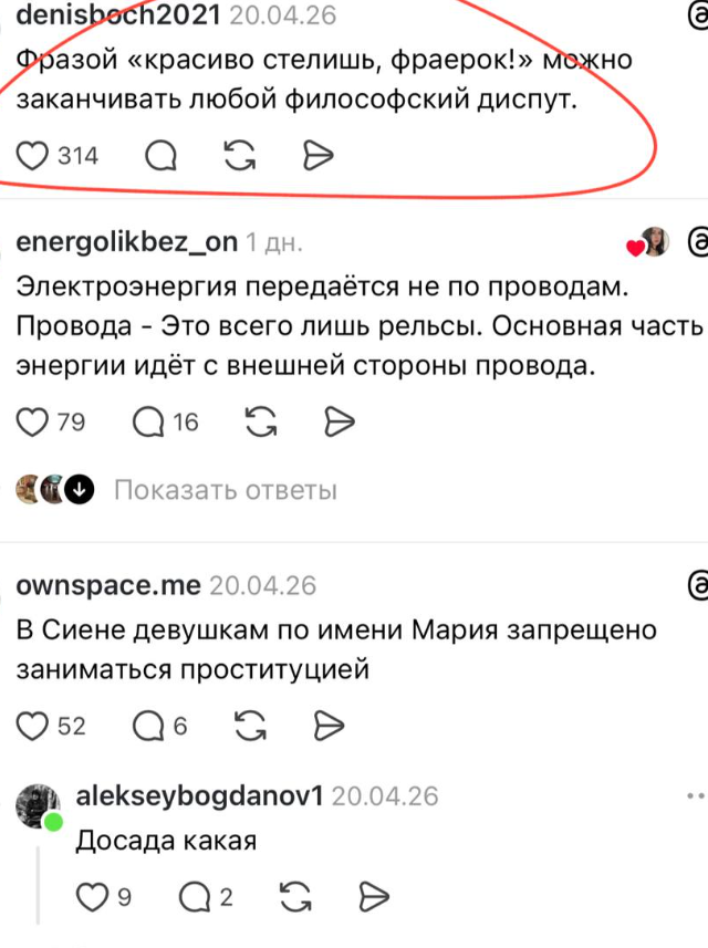 В Threads начался сдвиг контента: пользователи отмечают появление более “живых” постов В Threads начался сдвиг контента: пользователи отмечают появление более “живых” постов