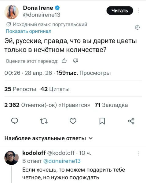 Мем №1599060