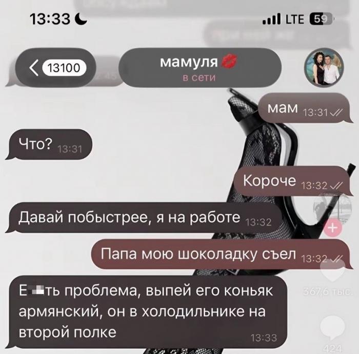 Подборка забавных переписок