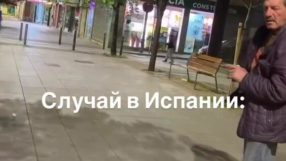 
        Однажды в&nbsp;Испании    