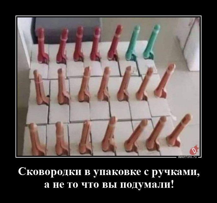 
			Демотиваторы №3797 (20 фото)