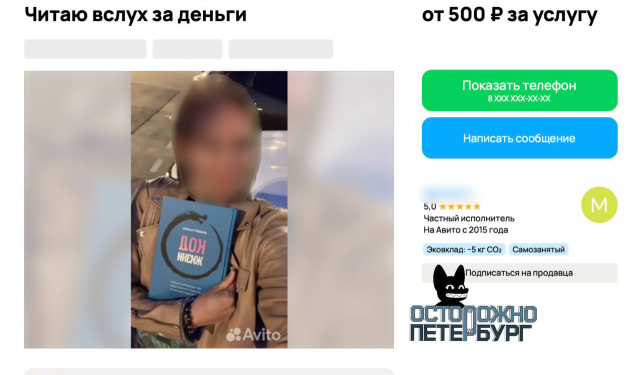 “Схожу за вас в церковь” и виртуальные питомцы: в Петербурге нашли необычные способы подработки “Схожу за вас в церковь” и виртуальные питомцы: в Петербурге нашли необычные способы подработки