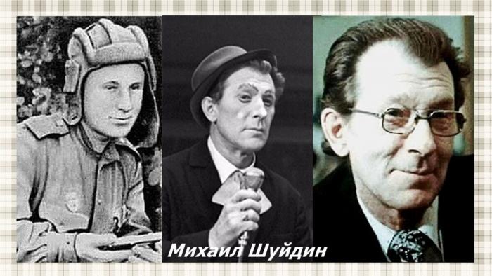 Артисты советского кино - участники Великой Отечественной войны Артисты советского кино - участники Великой Отечественной войны
