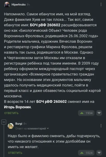 Мем №1605698