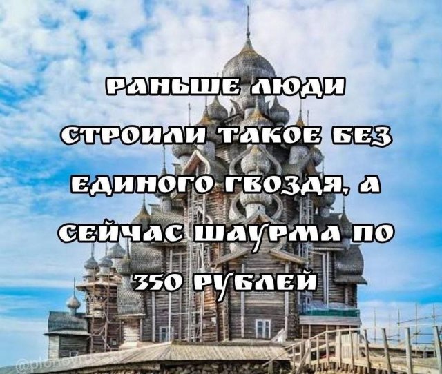 Лучшие шутки и мемы из Сети - 29.05.2026 (15 фото)
