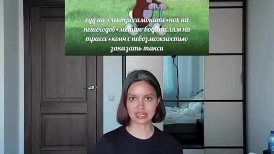 
        Девушка превратила прогулки в&nbsp;охоту на&nbsp;самокатчиков    