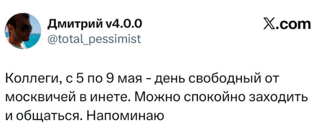 Москва офлайн: интернет-сбои превратились в повод для шуток