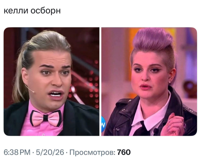 «Голливуд отдыхает»: в сети сравнили звездные образы с нарядами Гогена Солнцева «Голливуд отдыхает»: в сети сравнили звездные образы с нарядами Гогена Солнцева