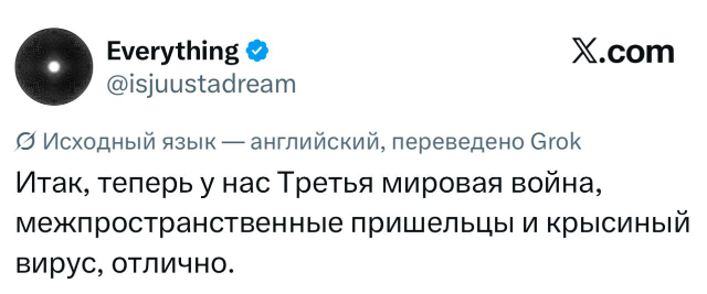 Интернет шутит про хантавирус на фоне разговоров о новой &laquo;угрозе века&raquo;