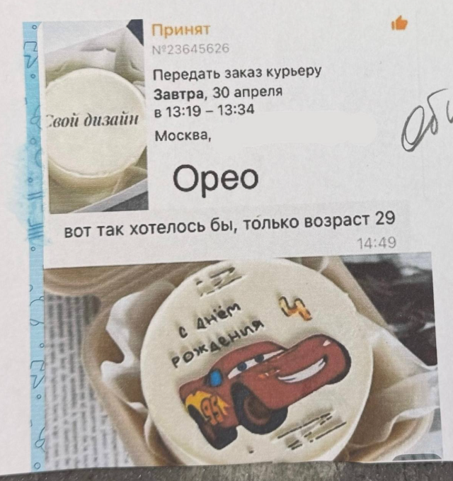 &laquo;Я работаю с этими людьми&raquo;: коллега кондитера показала курьёзный заказ на торт