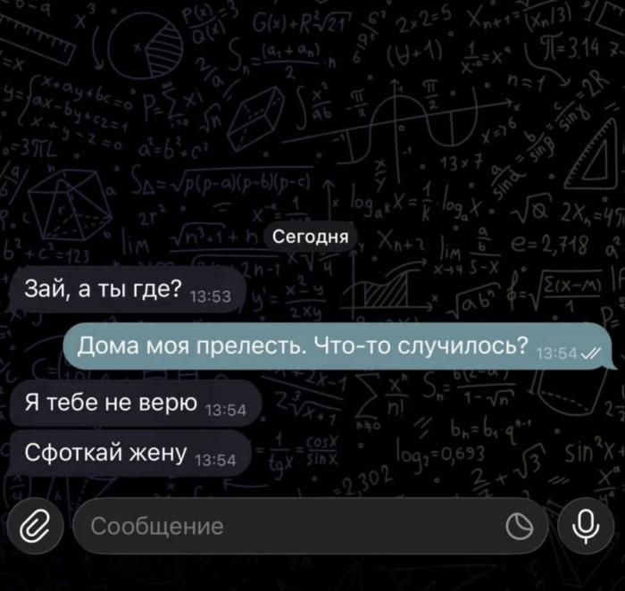 Подборка забавных переписок