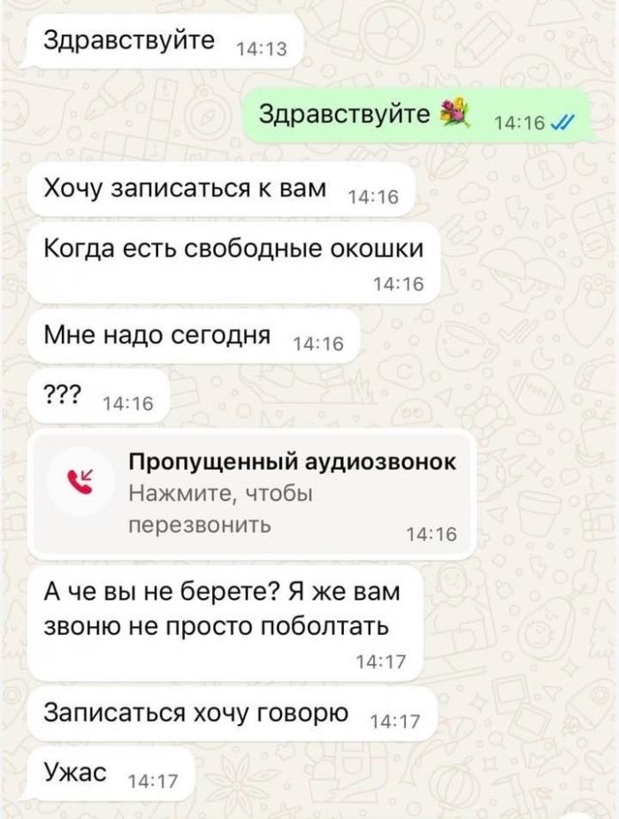 Подборка забавных переписок