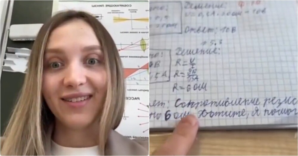 
        Учительница показала домашку, выполненную с&nbsp;ChatGPT    