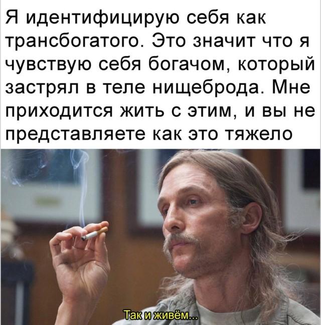 Лучшие шутки и мемы из Сети