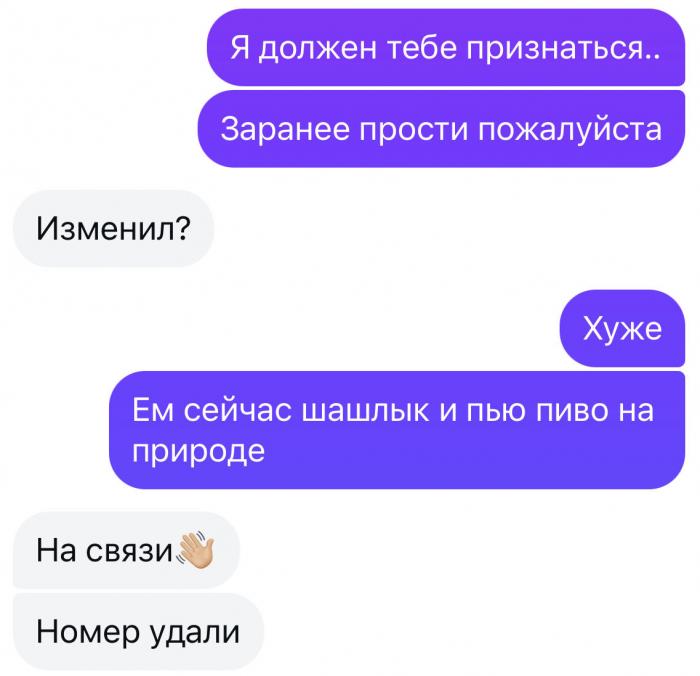 Подборка забавных переписок