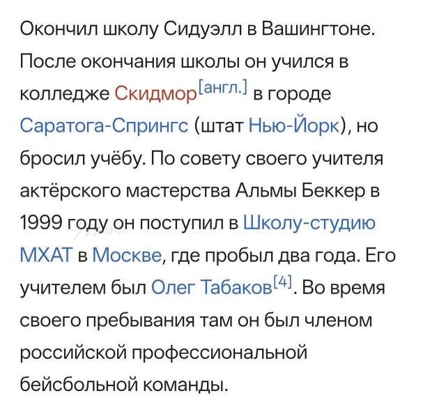 Учеба в МХАТ и переезд в Москву: интересный факт про Джона Бернтала