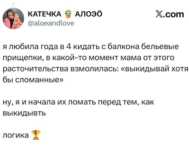 В X вспоминают самые нелепые поступки детства - от этих историй невозможно не смеяться