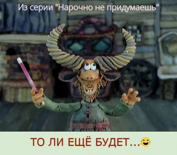 Мем №1602185