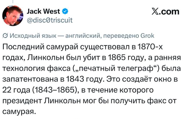 &laquo;Это точно было на самом деле?&raquo;: в X набирает популярность тред о самых невероятных фактах истории