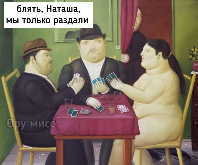 Смешные мемы