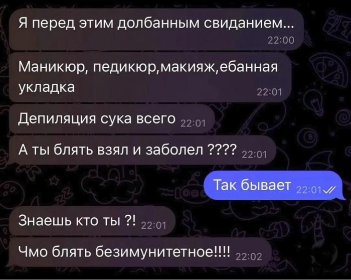 Подборка забавных переписок