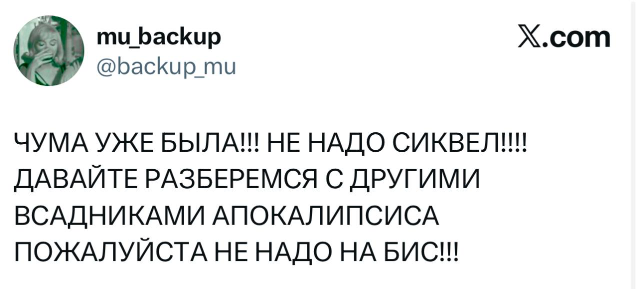 Интернет шутит про хантавирус на фоне разговоров о новой &laquo;угрозе века&raquo;