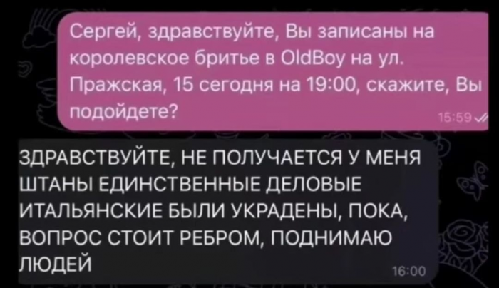 Подборка забавных переписок