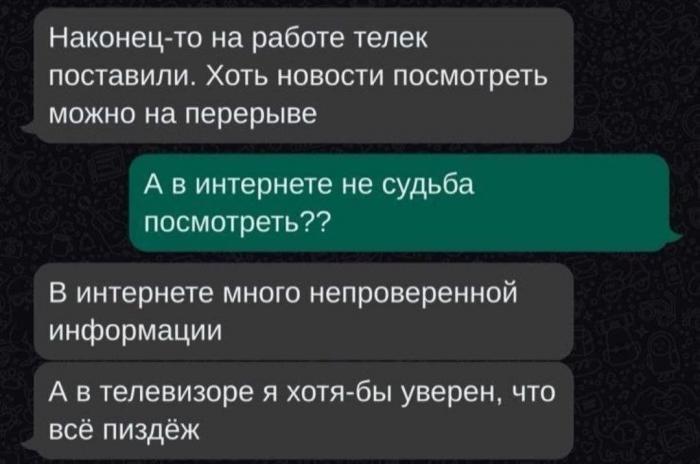 Подборка забавных переписок