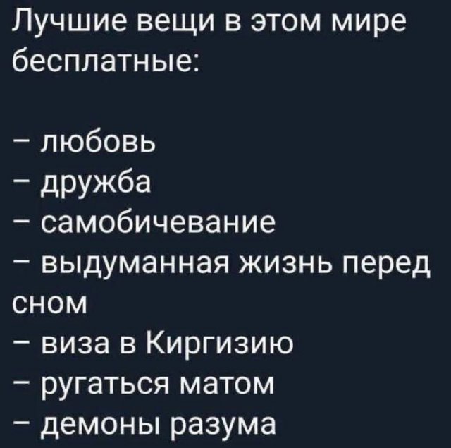 Лучшие шутки и мемы из Сети - 29.05.2026 (15 фото)