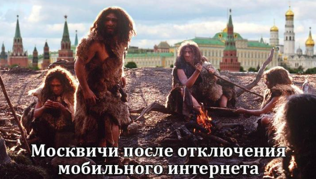 Москва офлайн: интернет-сбои превратились в повод для шуток
