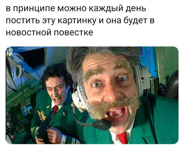 Лучшие шутки и мемы из Сети - 29.05.2026 (15 фото)